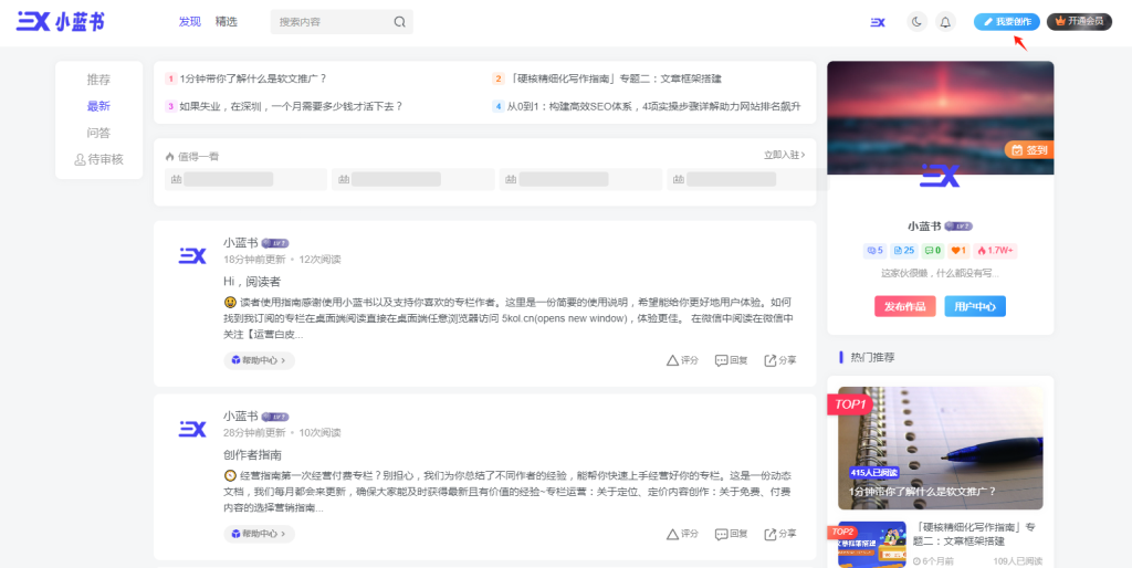 Hi，创作者-帮助中心圈子-小蓝书