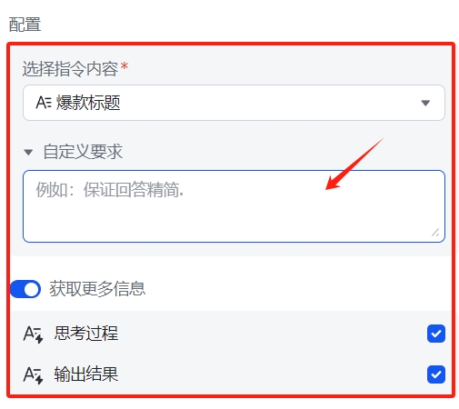 图片[4]-利用DeepSeek与飞书实现关键词自动化批量生成文章-