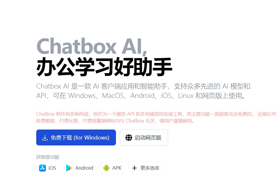 图片[2]-零门槛！手把手教你用Ollama+ChatBox打造私人AI助手，本地畅玩DeepSeek-
