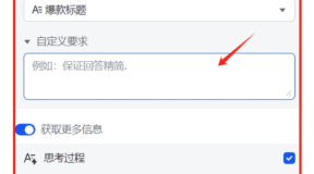利用DeepSeek与飞书实现关键词自动化批量生成文章
