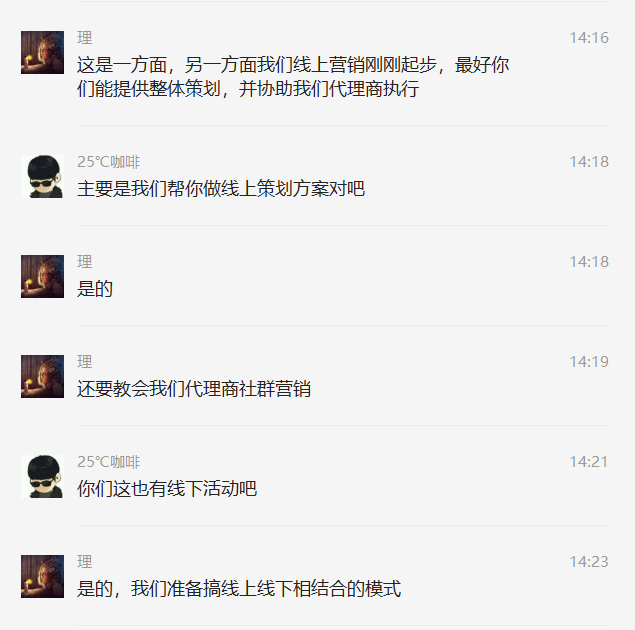 营销策划案例#社群营销策划案