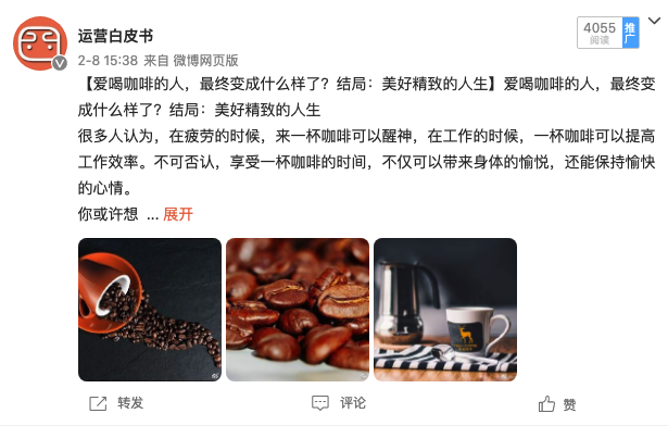 软文案例#咖啡营销软文