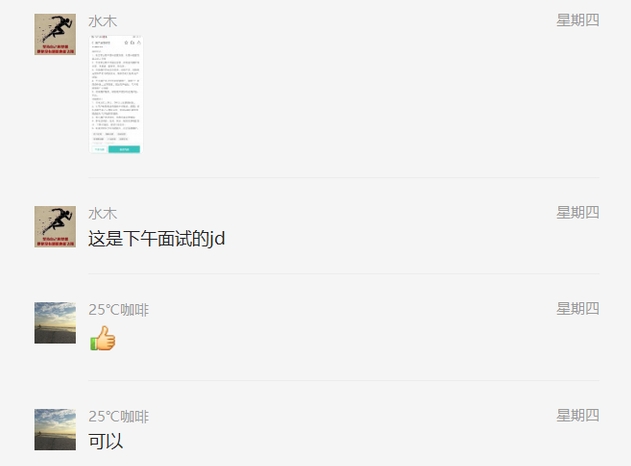 培训案例库:从零开始转行运营,成功面试滴滴