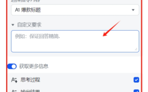 利用DeepSeek与飞书实现关键词自动化批量生成文章